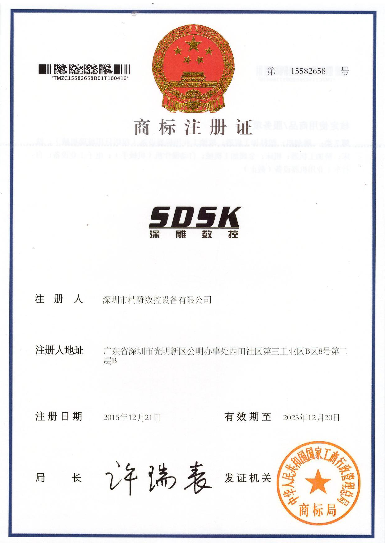為了響應(yīng)品牌效應(yīng)，公司取得三大商標(biāo)證書。